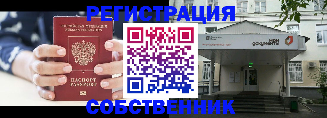 прописка для школы в Троицке