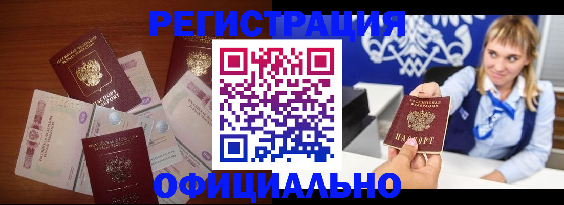 прописка для кредита в Троицке