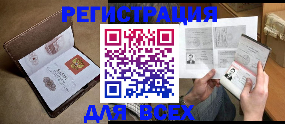 временная регистрация поиск в Троицке