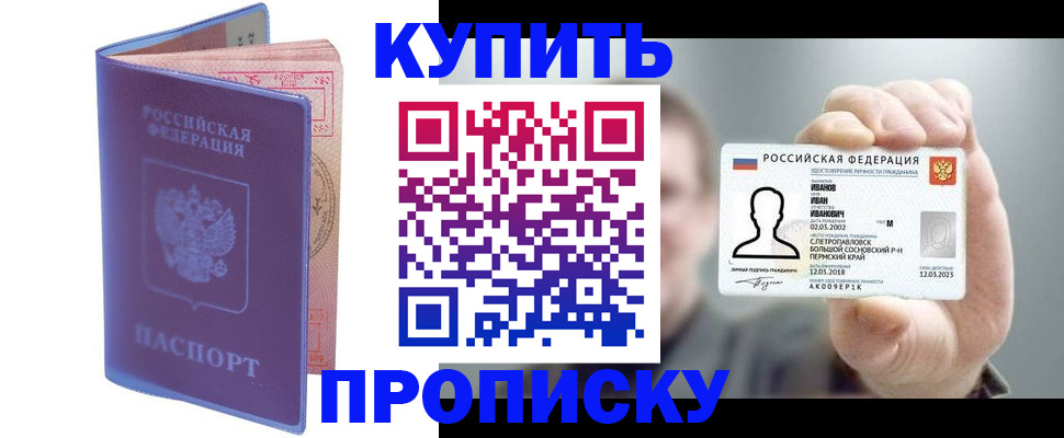 временная регистрация адрес в Троицке